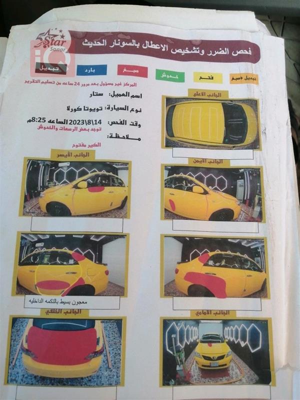 car image